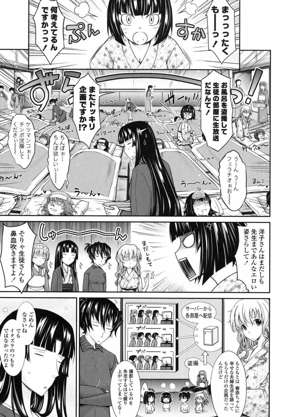 およめさまHONEYDAYS 下 Page.137