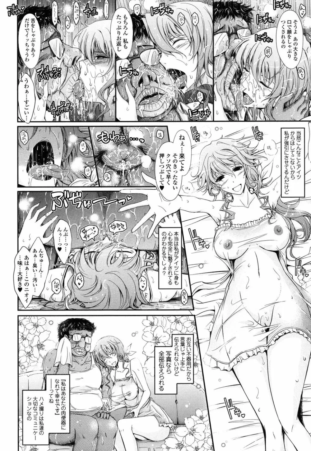 およめさまHONEYDAYS 下 Page.14