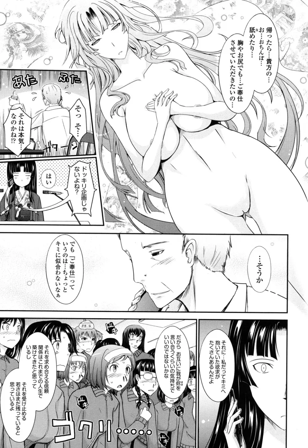 およめさまHONEYDAYS 下 Page.141