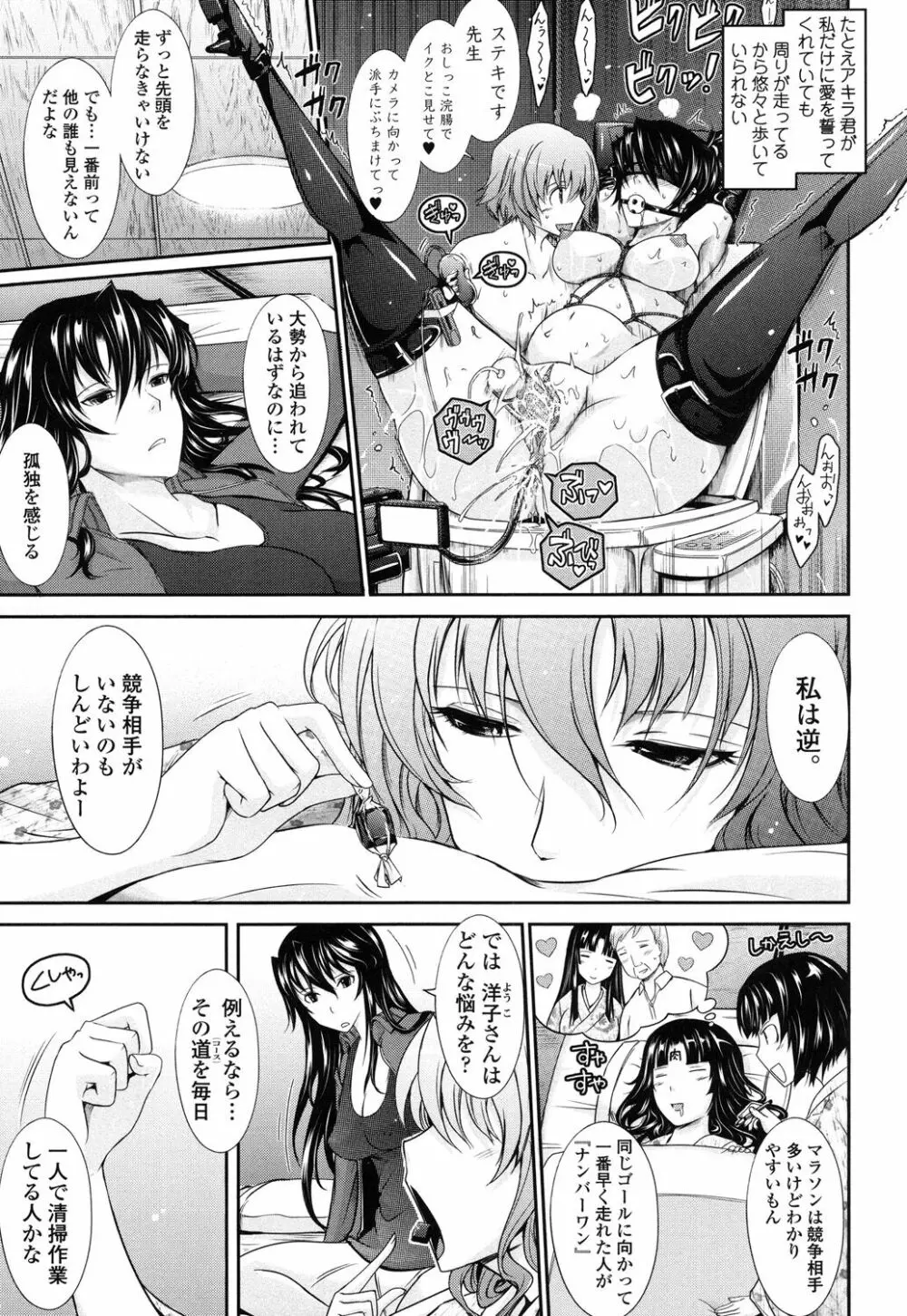 およめさまHONEYDAYS 下 Page.149