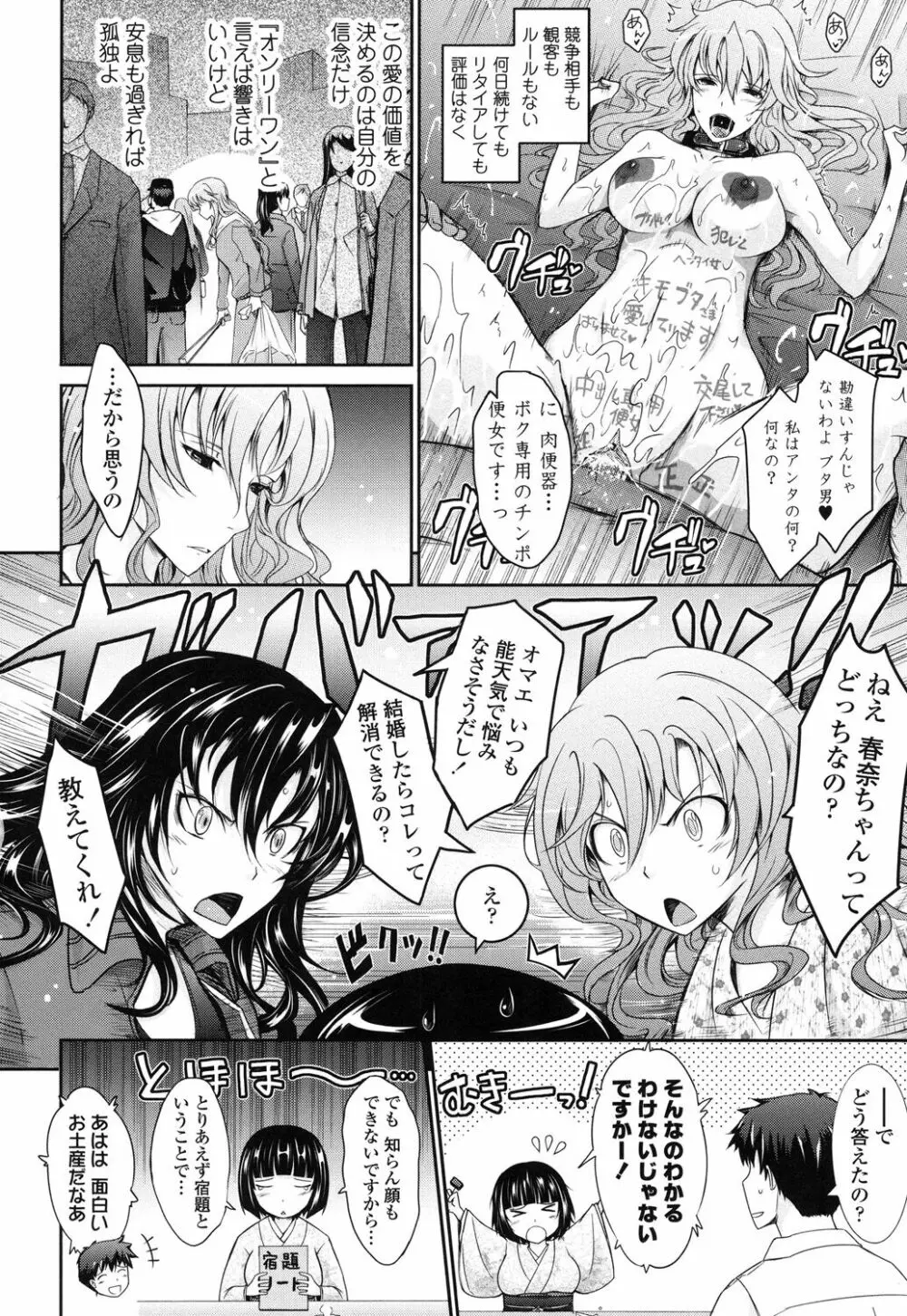 およめさまHONEYDAYS 下 Page.150