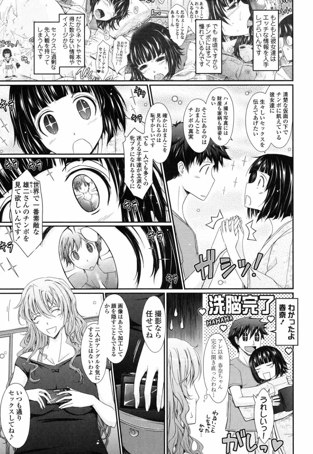 およめさまHONEYDAYS 下 Page.17