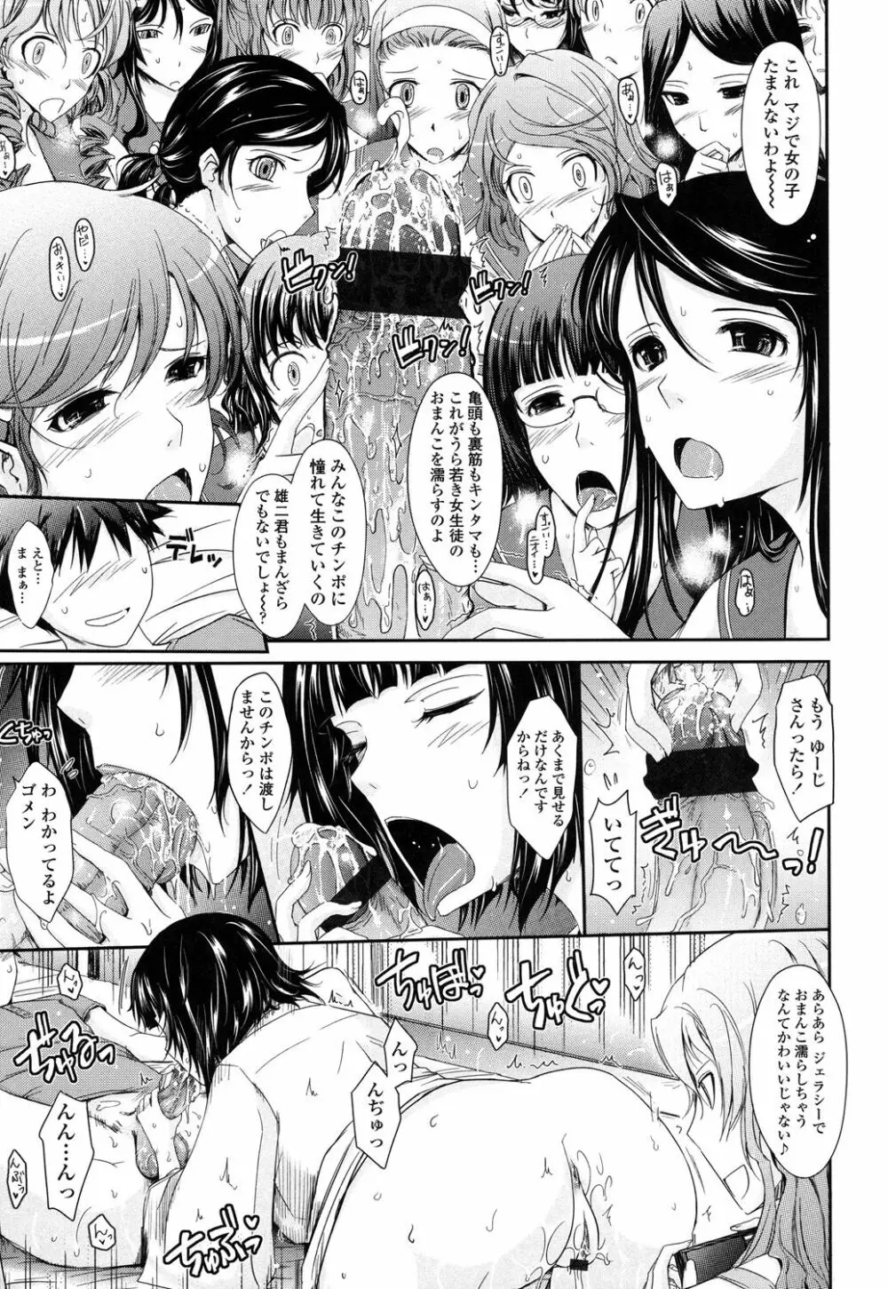 およめさまHONEYDAYS 下 Page.19