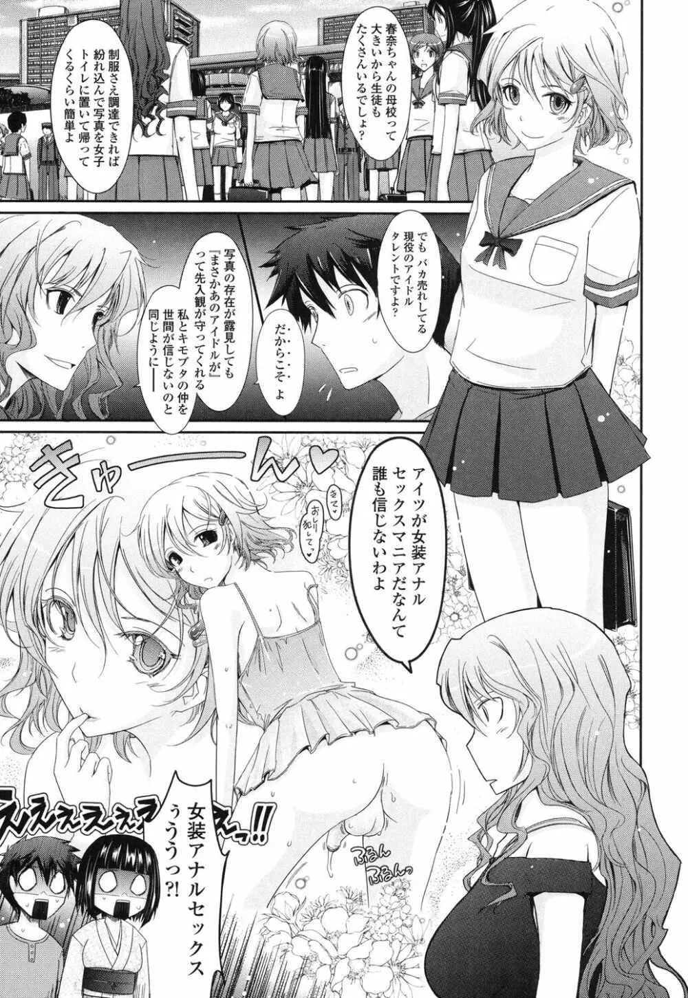 およめさまHONEYDAYS 下 Page.33