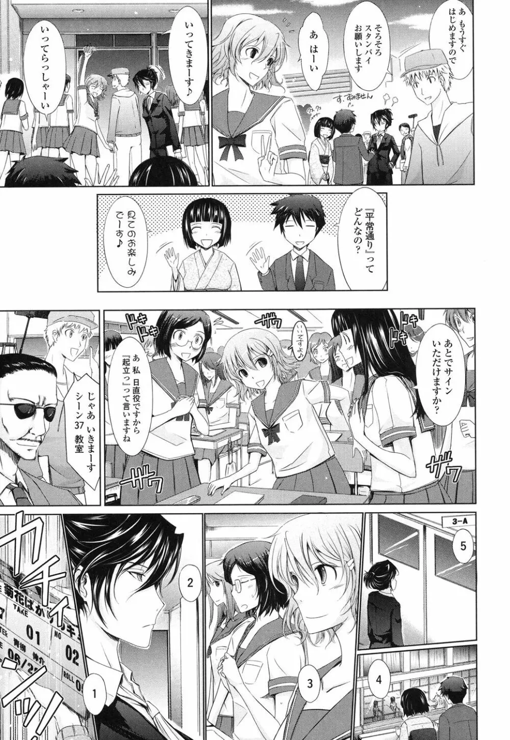 およめさまHONEYDAYS 下 Page.37