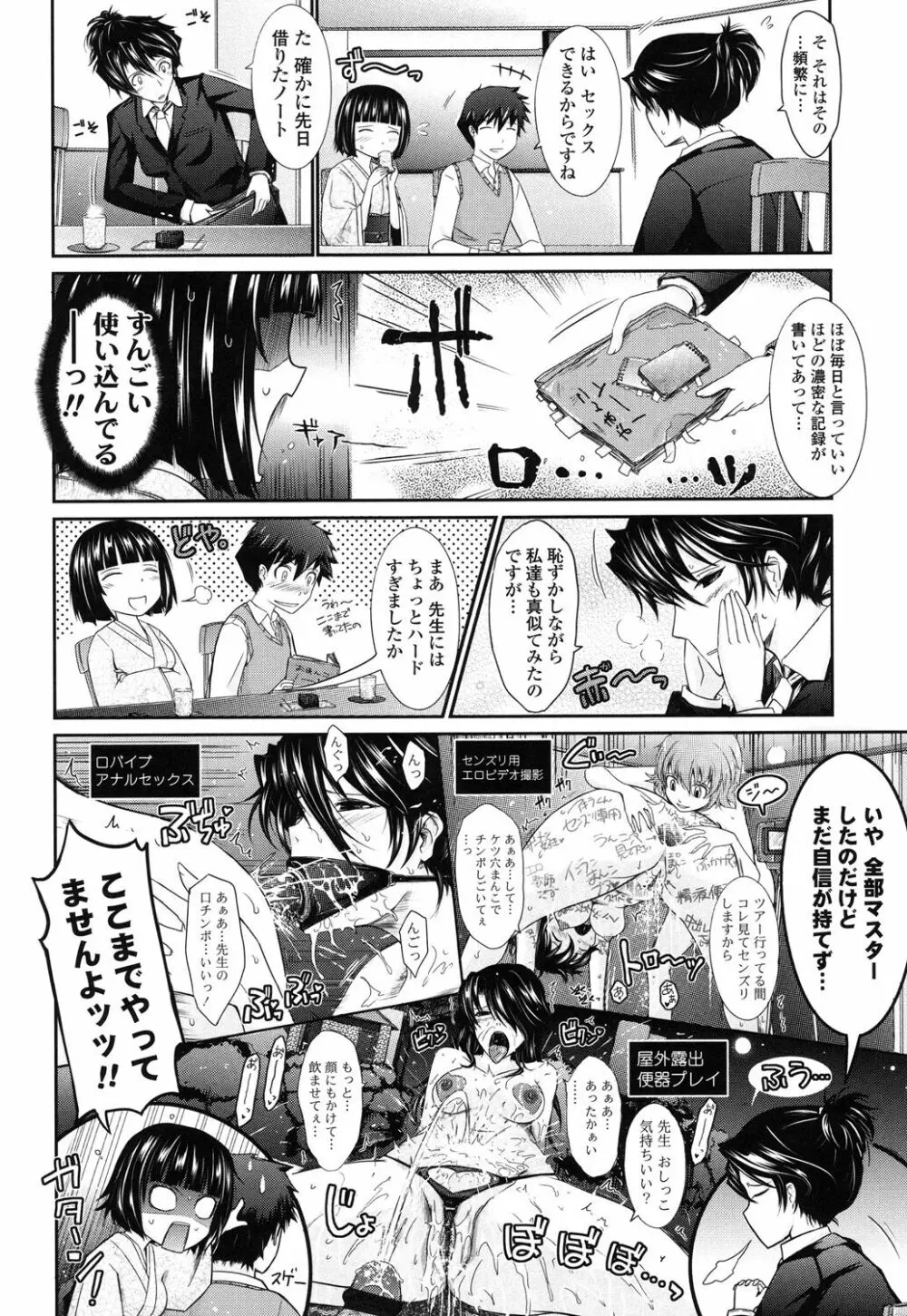 およめさまHONEYDAYS 下 Page.78