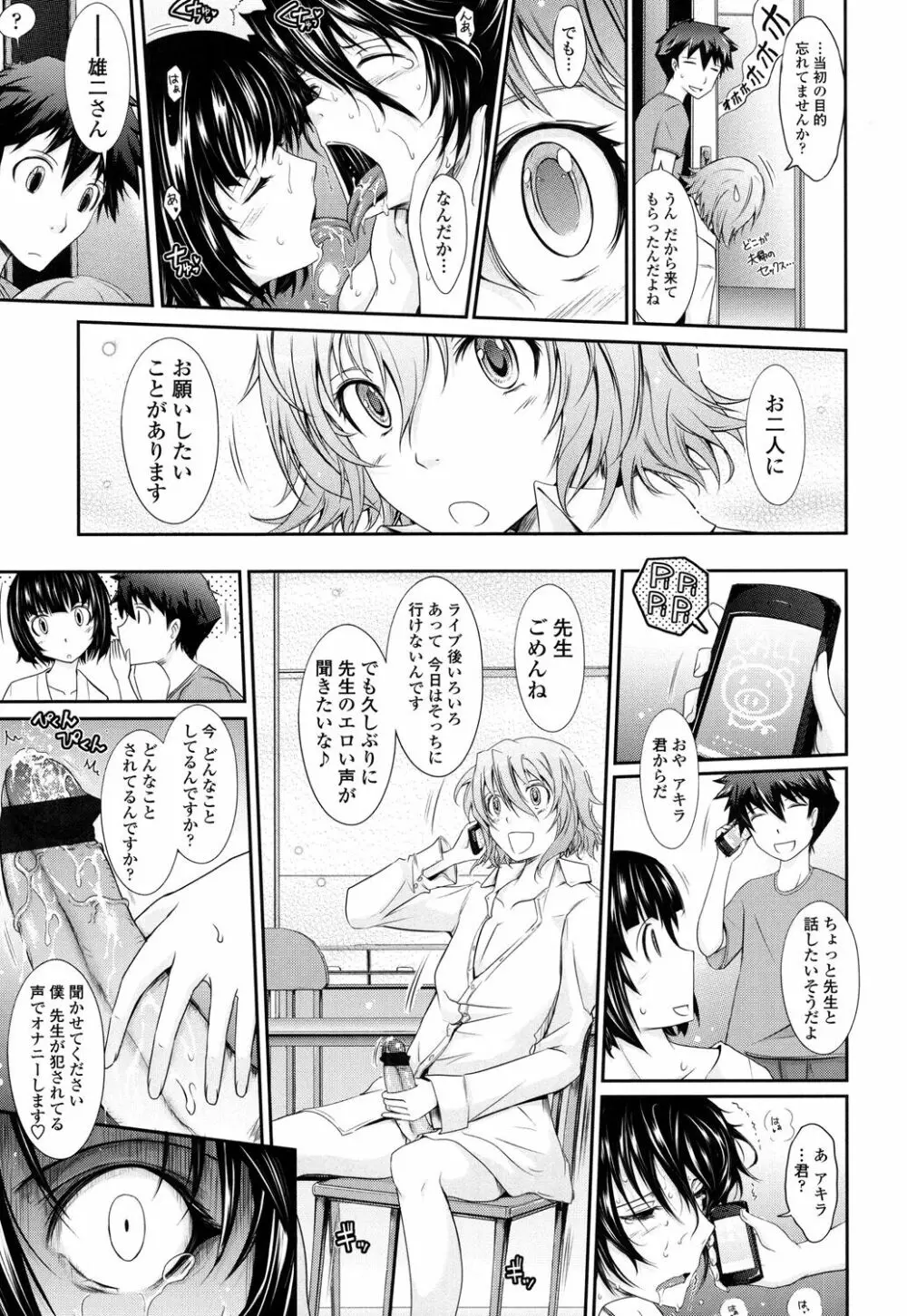 およめさまHONEYDAYS 下 Page.95