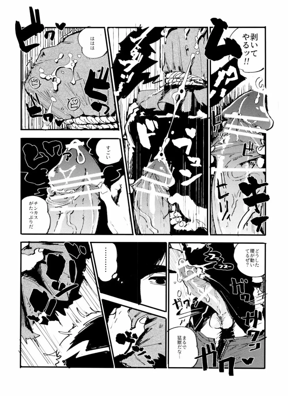 JSONKILL Page.6