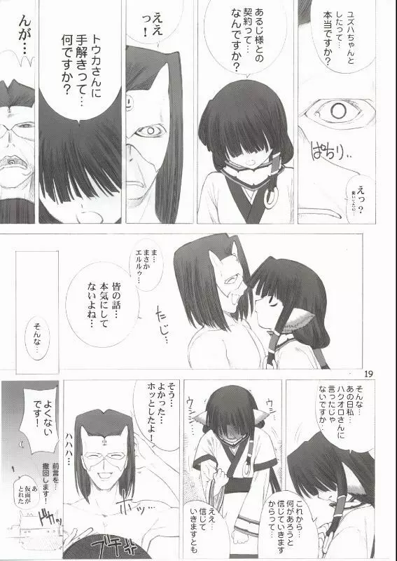 山潤 Page.17