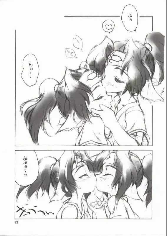 山潤 Page.19