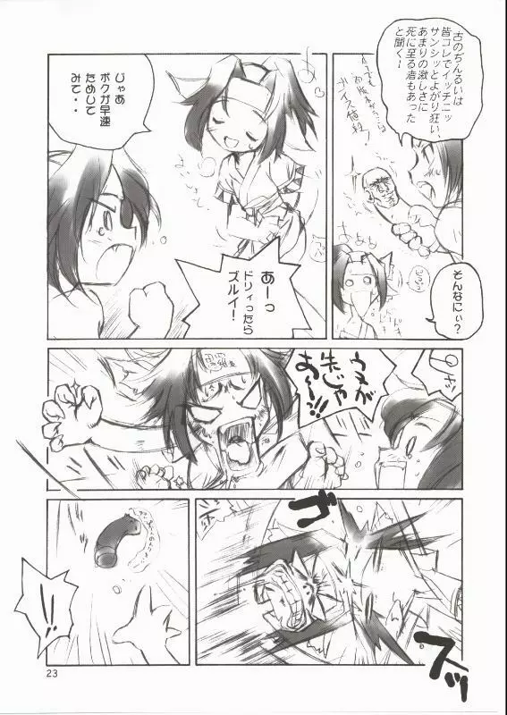 山潤 Page.21