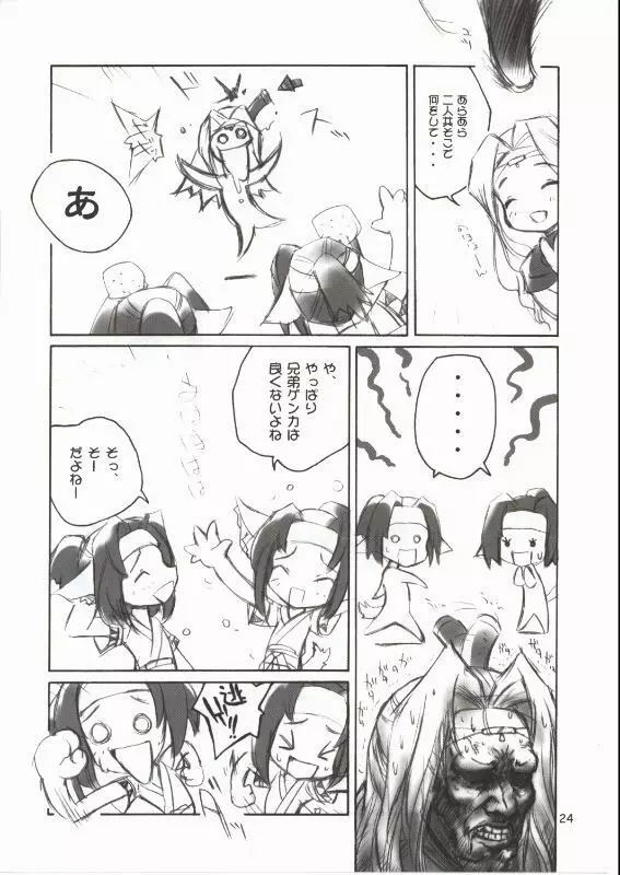 山潤 Page.22