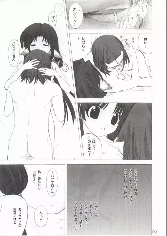 山潤 Page.7