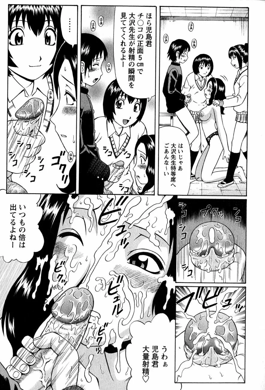 童貞鎮魂姦 Page.122