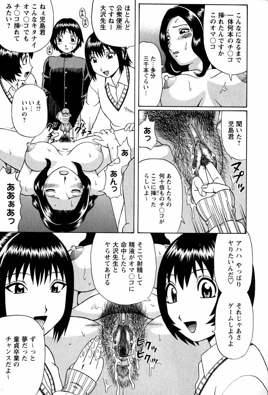 童貞鎮魂姦 Page.126