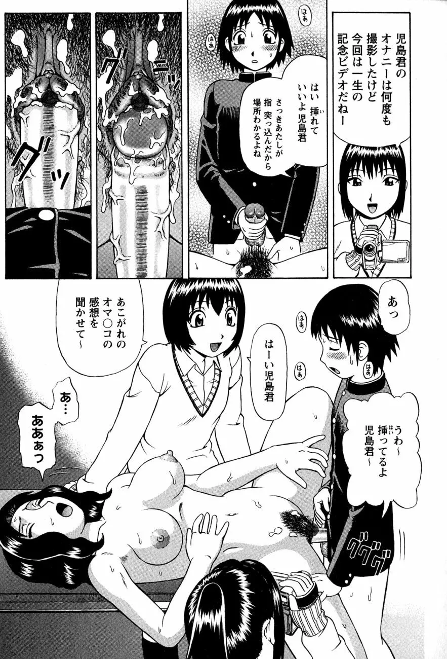 童貞鎮魂姦 Page.128