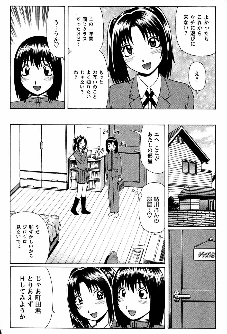 童貞鎮魂姦 Page.95