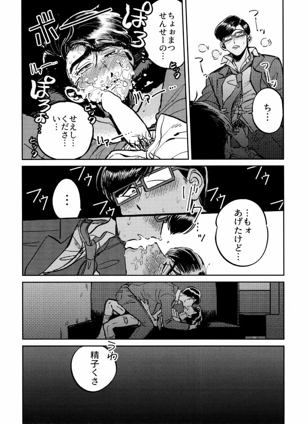 こうないしゃせい Page.15