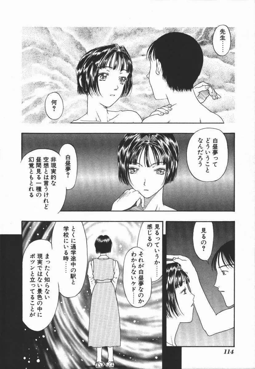 負界ノ書 Page.114