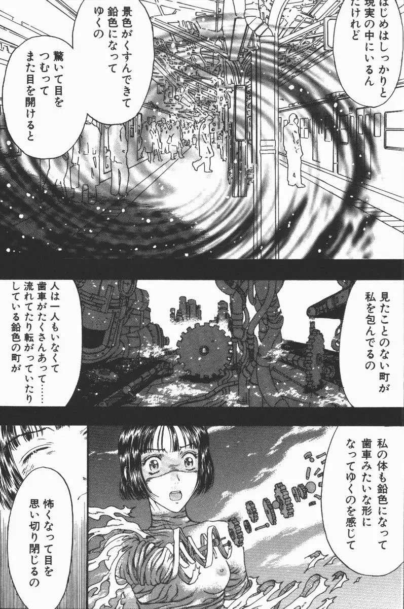 負界ノ書 Page.115