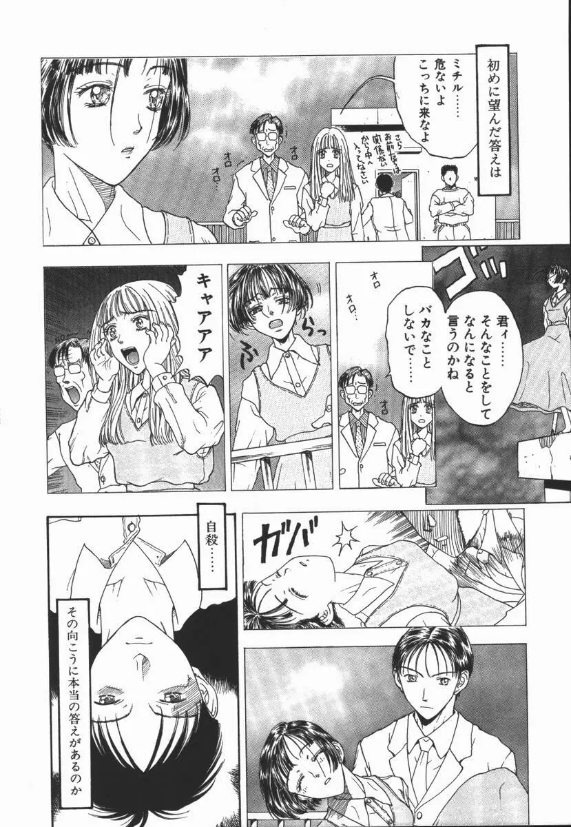 負界ノ書 Page.120