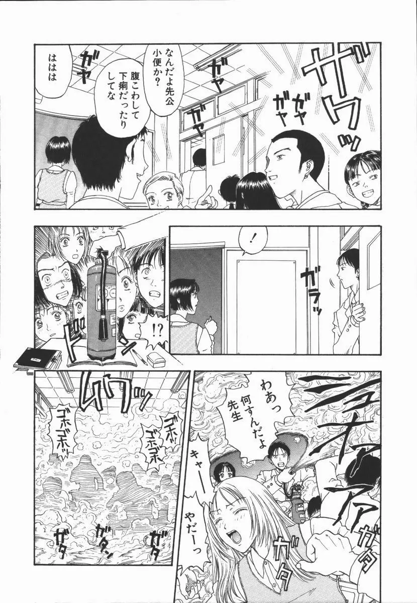 負界ノ書 Page.124