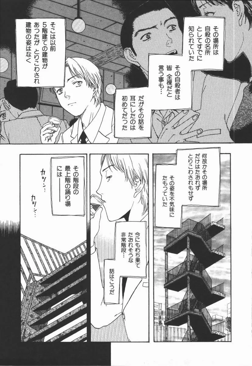 負界ノ書 Page.13