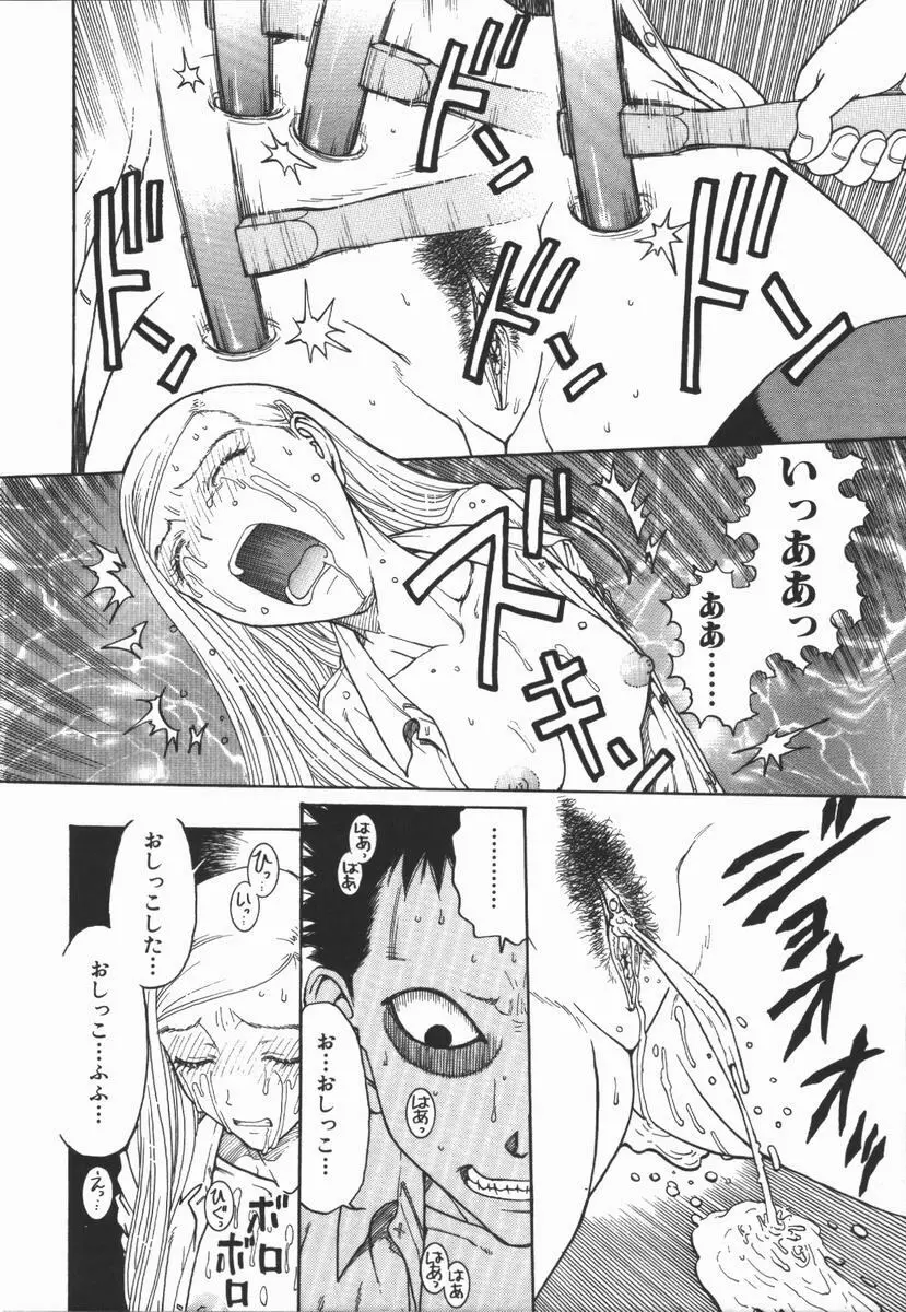 負界ノ書 Page.134