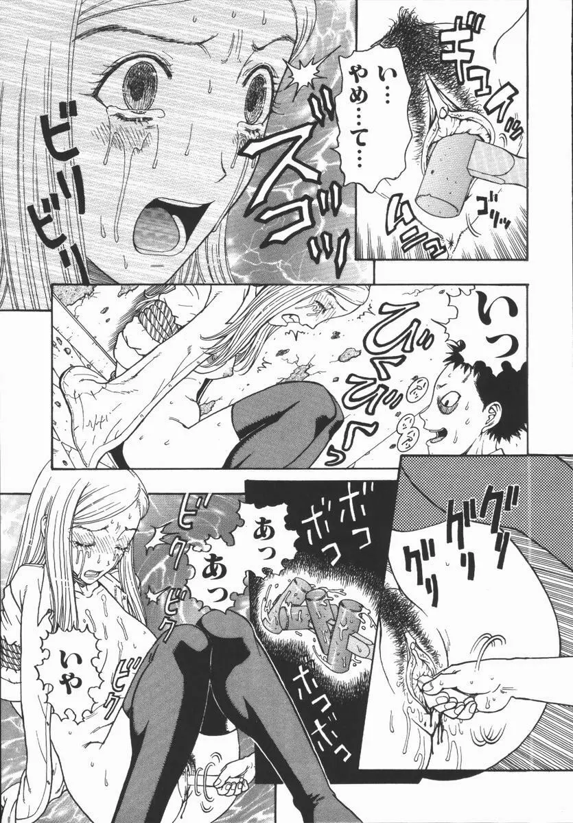 負界ノ書 Page.135