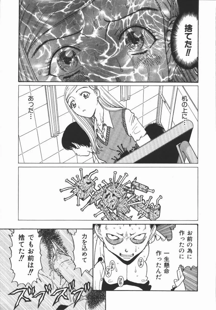 負界ノ書 Page.137