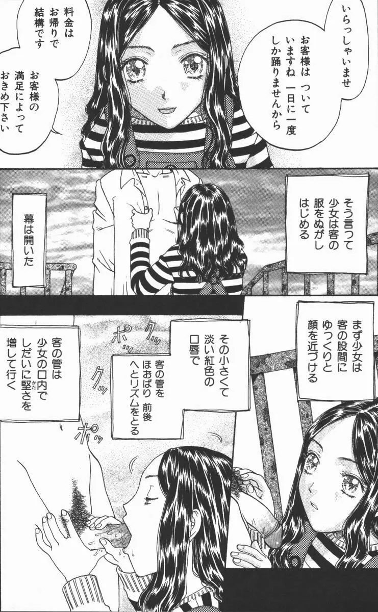 負界ノ書 Page.15