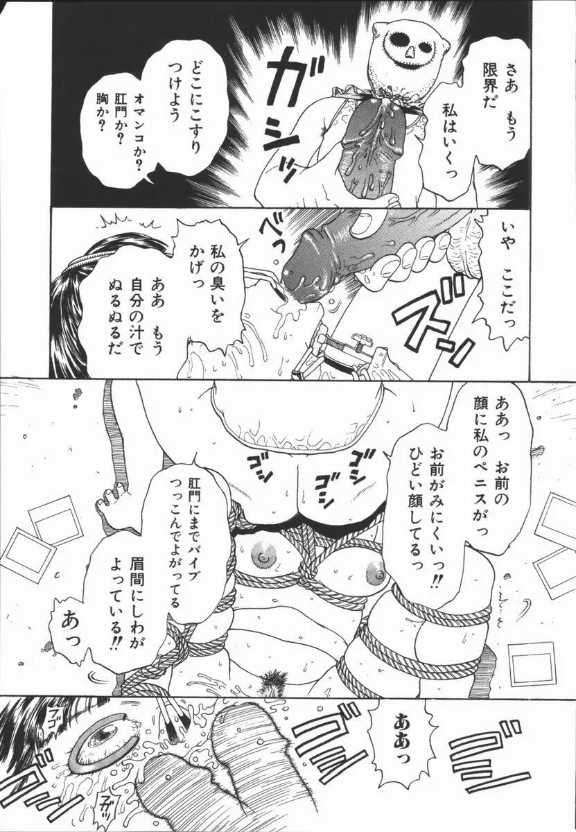 負界ノ書 Page.151