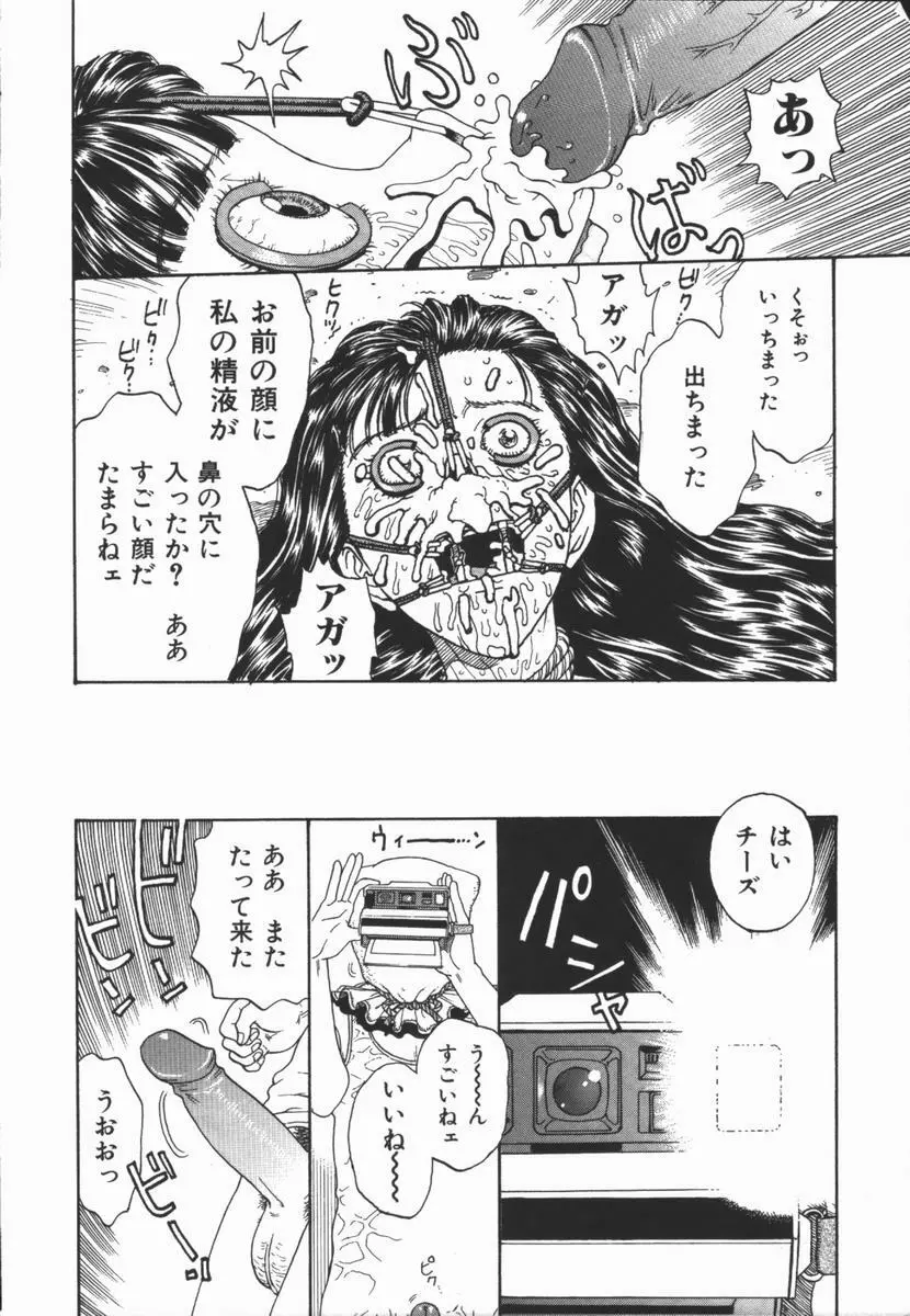 負界ノ書 Page.152