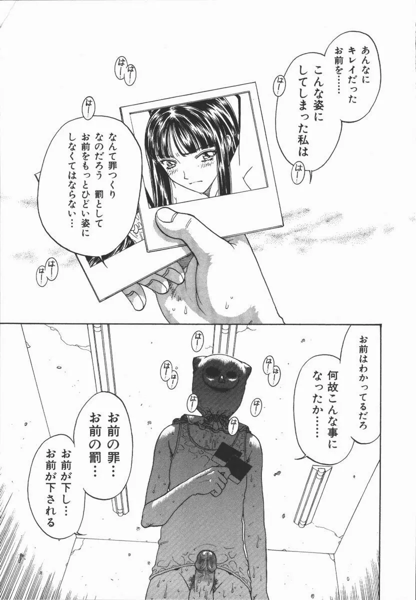 負界ノ書 Page.153