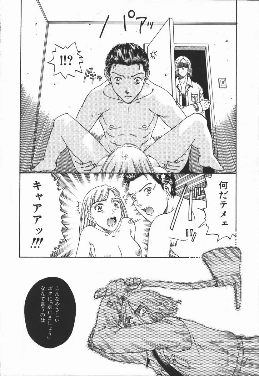 負界ノ書 Page.156