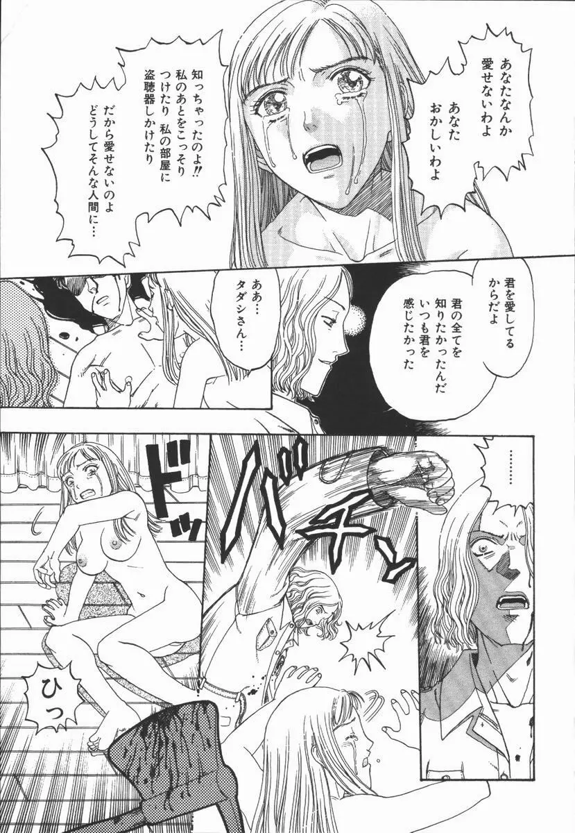 負界ノ書 Page.159