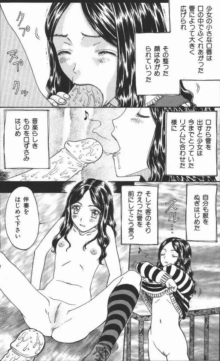 負界ノ書 Page.16