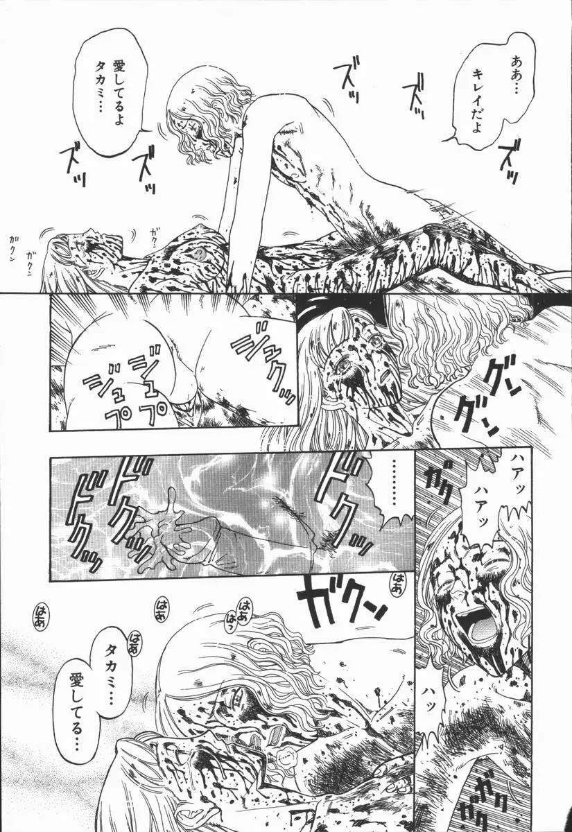 負界ノ書 Page.163