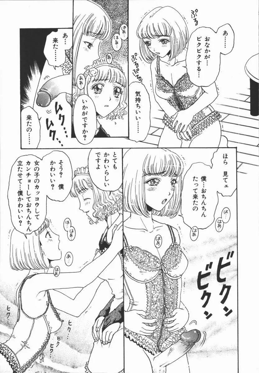 負界ノ書 Page.171