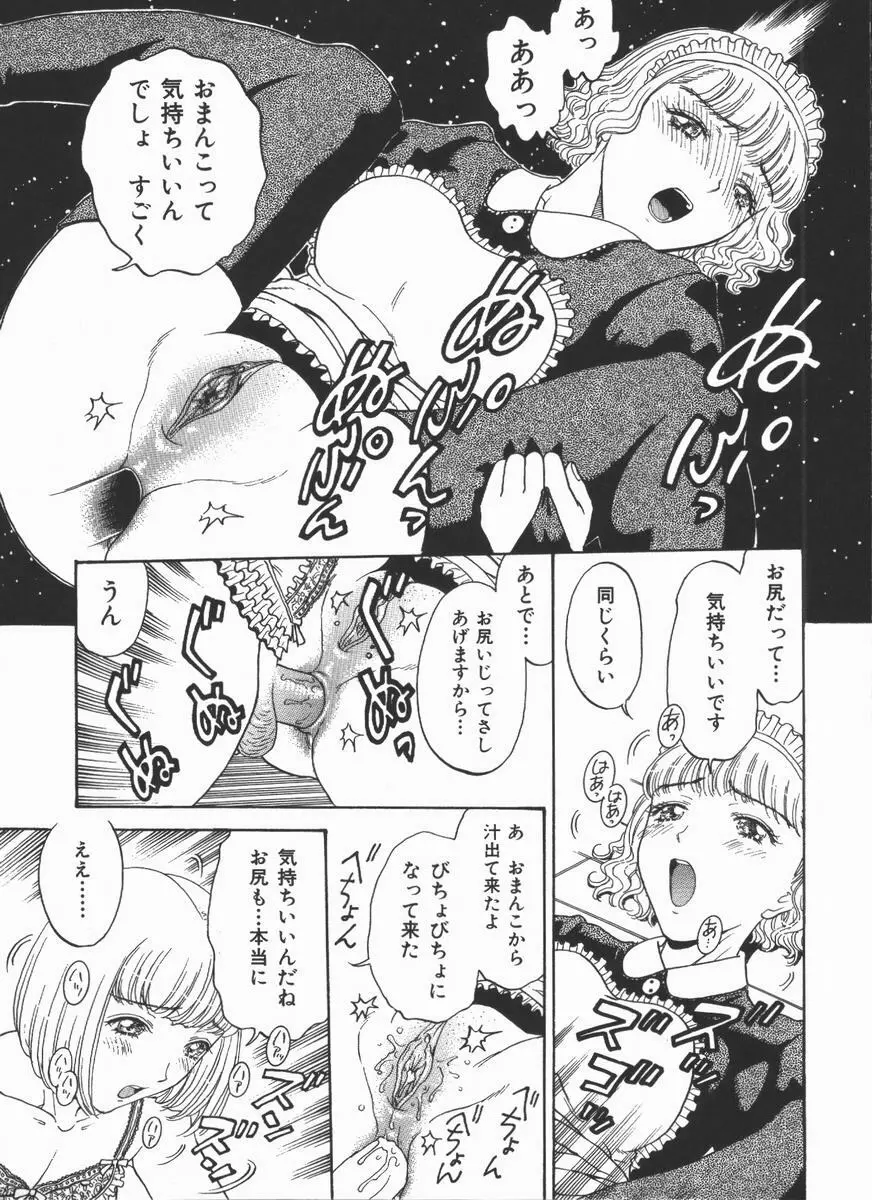 負界ノ書 Page.173