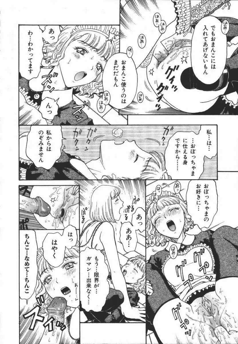 負界ノ書 Page.174