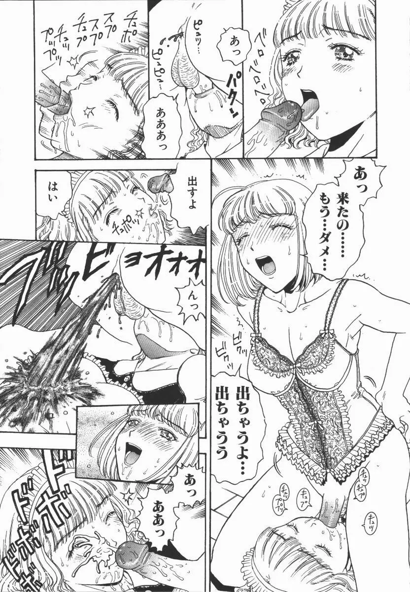 負界ノ書 Page.175