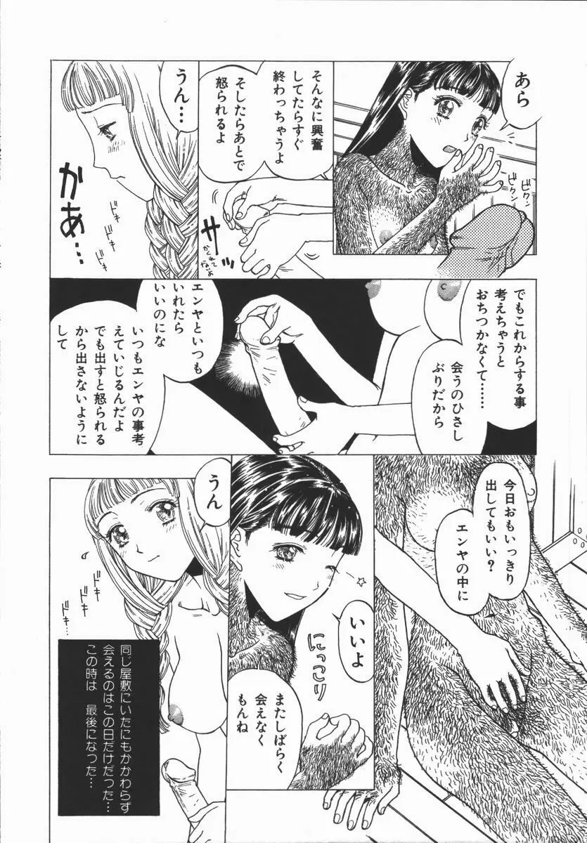 負界ノ書 Page.180