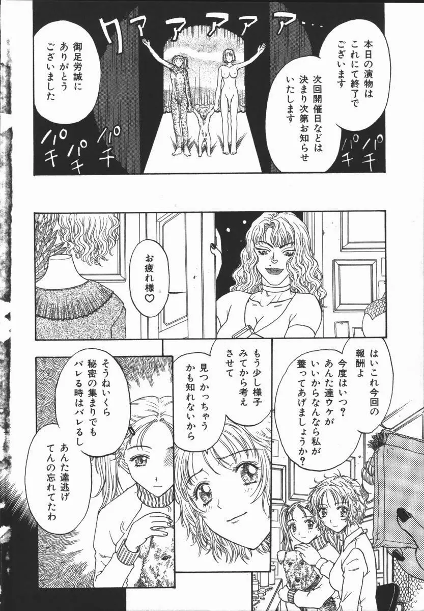 負界ノ書 Page.188