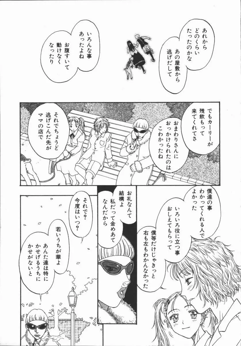 負界ノ書 Page.191