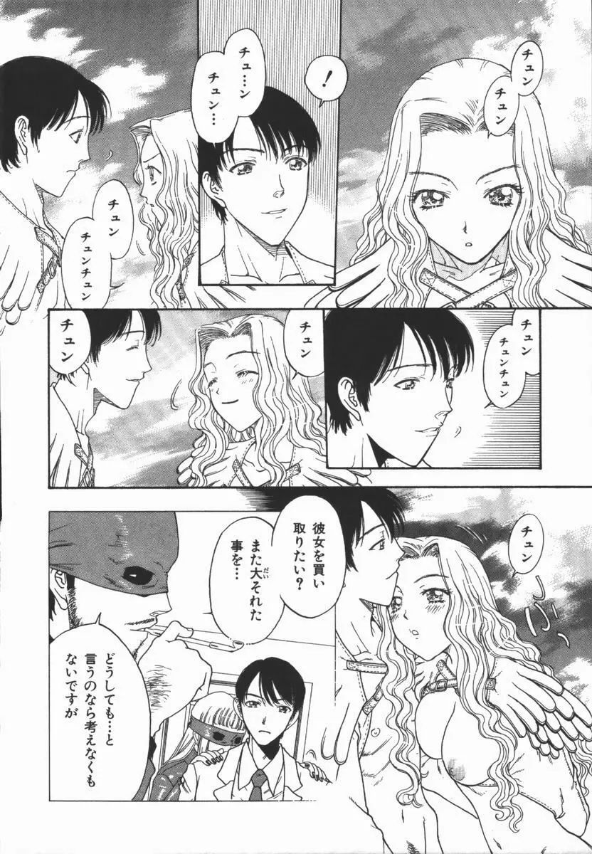 負界ノ書 Page.24