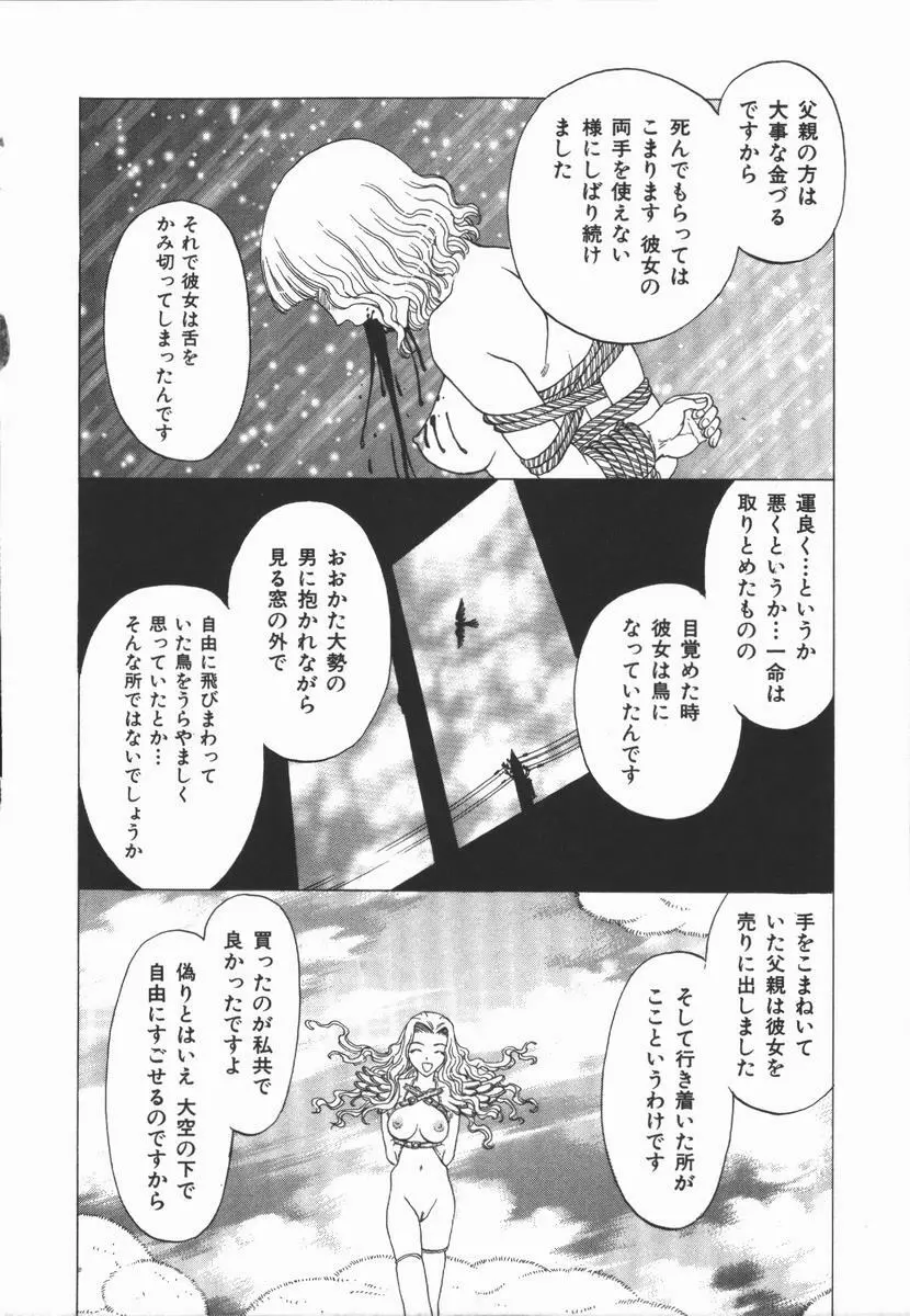 負界ノ書 Page.28