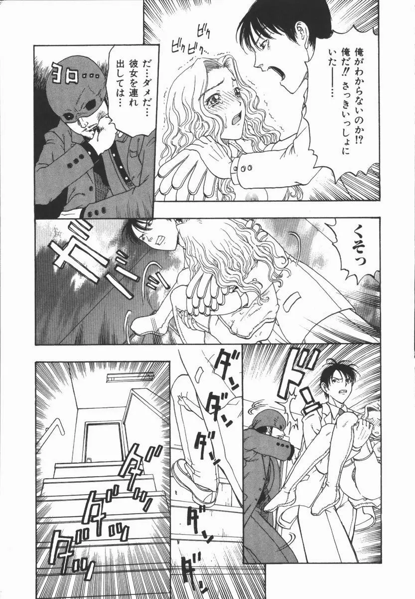 負界ノ書 Page.33