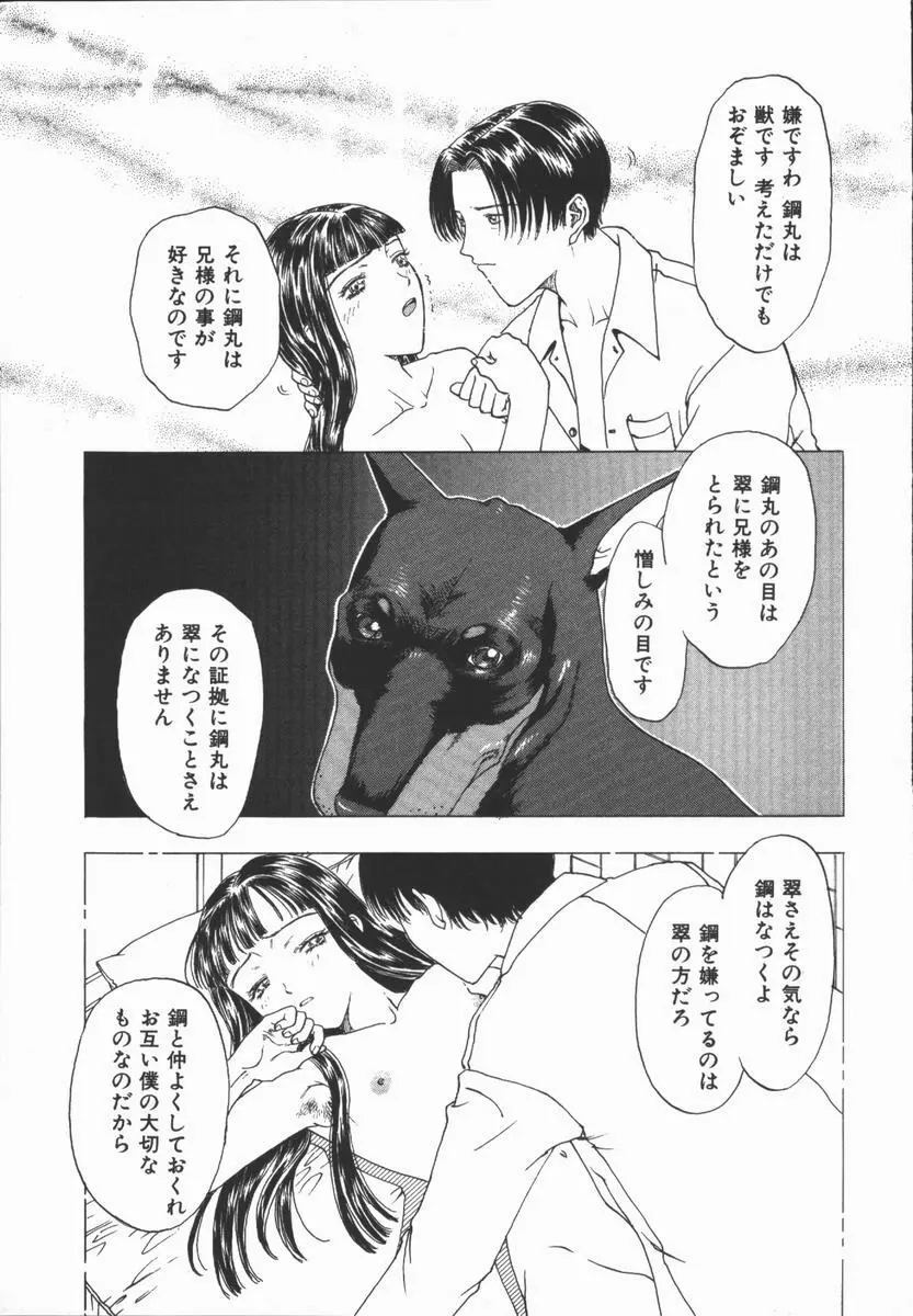 負界ノ書 Page.39