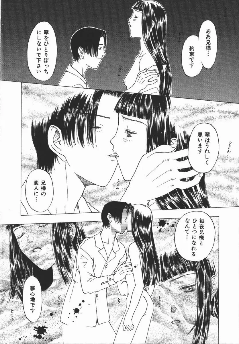 負界ノ書 Page.46